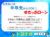 ★今車を買ってお支払いは最大6か月後から!!★◎期間限定スキップローン実施中◎詳しくは営業までご相談ください♪♪           (ご利用には審査があります♪)
