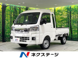 ダイハツ ハイゼットトラック