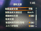 プロパイロット時の速度制限とふらつき防止機能鵜が付いています。