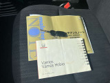 取扱説明書・鍵