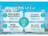 ウエインズトヨタ神奈川WEINS U-Car横須賀佐原インター:住所・横須賀市佐原1-1-2 :TEL046-835-6699: 横浜横須賀道路佐原インターから車で5分、最寄り駅・京急北久里浜駅、JR久里浜駅、送迎いたします。