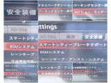 さまざまな安全装備があなたを守ります!詳しくは店頭で!!