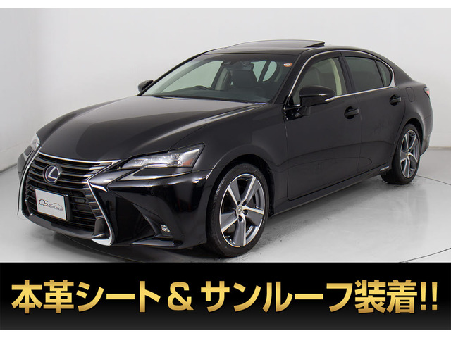 GS 300h I パッケージ 後期 サンルーフ 黒本革 LED