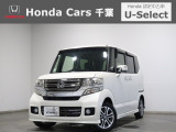 ホンダカーズ千葉 U-Selectちはら台へようこそ! 当社お墨付き車両!人気車両で充実装備の一台!おススメです☆どうぞご覧くださいませ☆