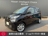 フレンドリー&スタイリッシュな日産 デイズ.