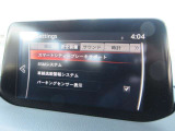 衝突被害軽減ブレーキをはじめとして、各種安全装備が充実しております。詳しくはスタッフまでお尋ねください。