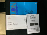 取扱説明書やメンテナンスノートも揃っています。