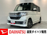 ダイハツ タントカスタム