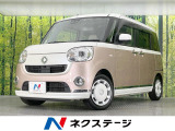 両側電動ドア SDナビ バックカメラ 衝突被害軽減システム 禁煙車