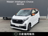 ニッサン デイズ ハイウェイスターX プロパイロットエディション 当社試乗車UP ワイドメモリーナビ プロパイロット インテリキー