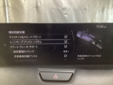 カメラが車線を認識してはみ出しそうになるとステアリングアシストが介入するレーン・キープ・アシストシステムを装備しております。お好みで作動・非作動の設定も可能です。