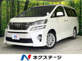 トヨタ ヴェルファイア