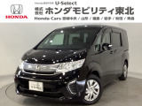 東北六県をカバーする『ホンダモビリティ東北』の全在庫のご商談も、ご希望に合わせて可能です。お気軽にお問い合わせ下さい。なお、他店にて展示の中古車は店舗間に応じて別途陸送費がかかります。ご了承ください。