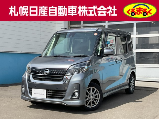 デイズルークス ハイウェイスター Xターボ 4WD