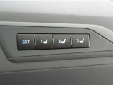 運転席は三人分のシートポジションを記憶します。