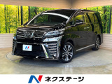 トヨタ ヴェルファイア