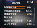 衝突被害軽減ブレーキや踏み間違い防止など最新安全装備搭載!