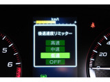 後退時に誤ってアクセルを踏み過ぎても急発進しません。後退時リミッター機能。速度は3段階から設定できます。