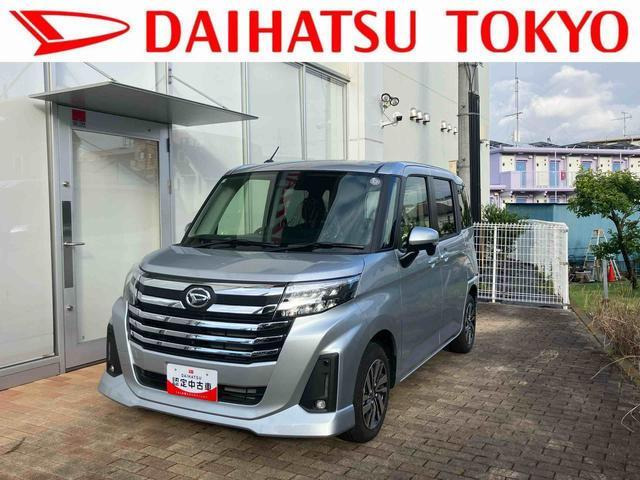 トール 1.0 カスタムG