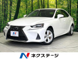 レクサス IS