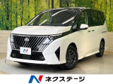 両側電動ドア 全周囲カメラ 衝突被害軽減システム 禁煙車