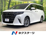 トヨタ アルファード
