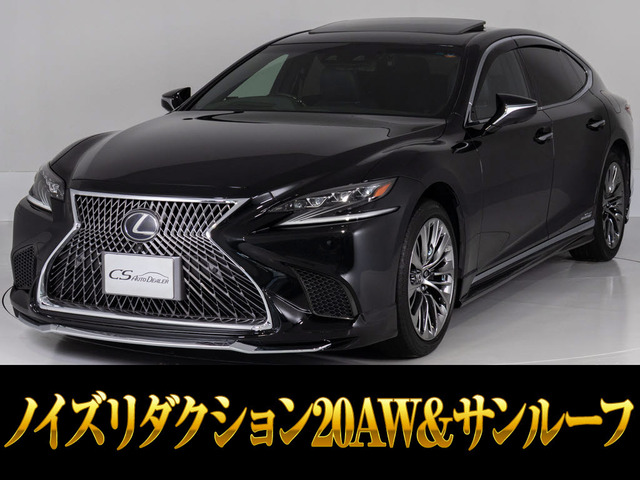 LS 500h Iパッケージ サンルーフ 新品ウェザリアフルエアロ