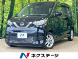 エマージェンシーブレーキ コーナーセンサー バックカメラ 車線逸脱警報