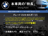 5シリーズセダン 523i Mスポーツ 