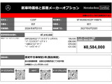 Cクラスワゴン C200 アバンギャルド AMGラインパッケージ (ISG) 