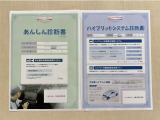 「サポカーあんしん診断」「ハイブリットシステム診断」実施済み。安心安全にお乗り頂けるようトヨタ専用診断機器で綿密にシステムを点検しています。