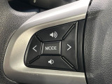 【ステアリングスイッチ】運転中、前方から目線をそらすことなく、オーディオ等の操作が可能な便利機能!安心&快適なドライブを演出してくれます♪