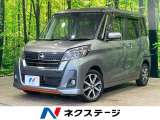 日産 デイズルークス