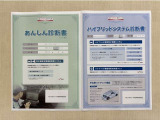 「サポカーあんしん診断」「ハイブリットシステム診断」実施済み。安心安全にお乗り頂けるようトヨタ専用診断機器で綿密にシステムを点検しています。