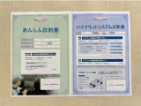 「サポカーあんしん診断」「ハイブリットシステム診断」実施済み。安心安全にお乗り頂けるようトヨタ専用診断機器で綿密にシステムを点検しています。