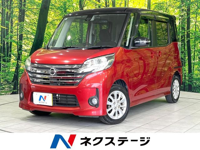 デイズルークス ハイウェイスター X