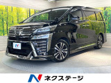 トヨタ ヴェルファイア