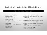 当車両のオプション一覧でございます。