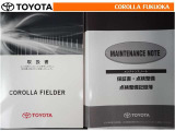 取扱説明書・メンテナンスノートです。車の情報が凝縮されています。車の整備記録が記載されている大事な物ですよ。