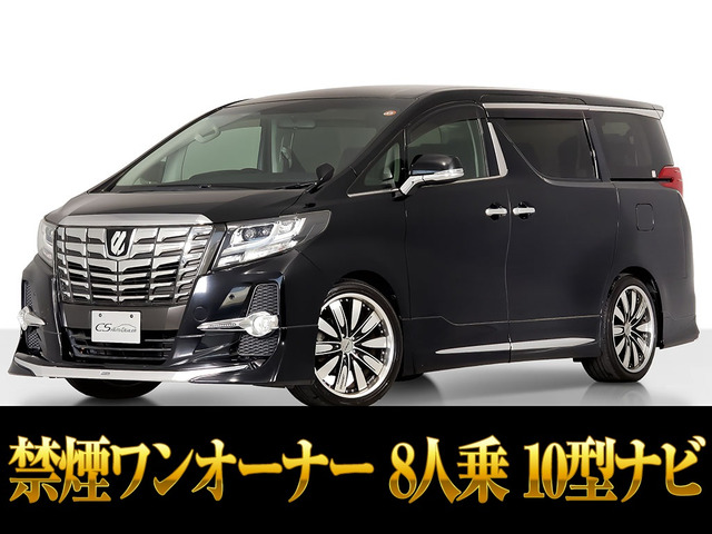 アルファード2.5 S8人乗り モデリスタ 禁煙 ワンオーナー