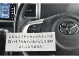 ステアリングスイッチ付き。前方から目を離すことなく操作することが可能です。