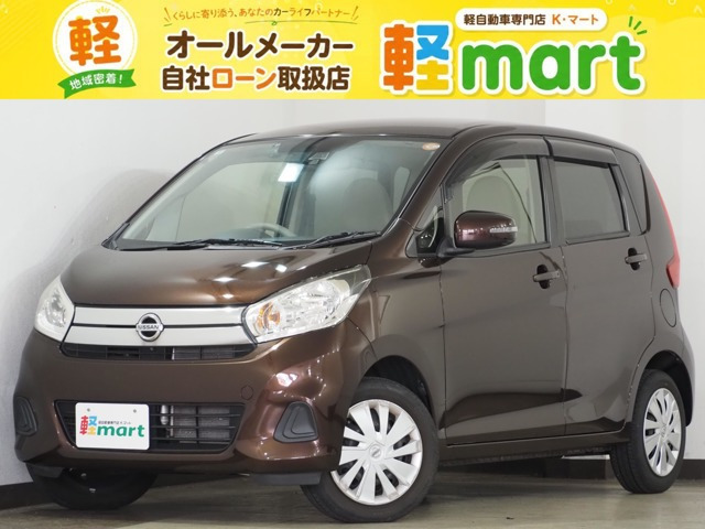 日産 デイズ 