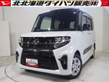 洗練されたスタイリッシュなエクステリアと多彩なシートアレンジなど使い勝手の良さが魅力のタントカスタム。ダイハツ純正ナビ、リモコンエンジンスターター等の装備も嬉しい1台です。