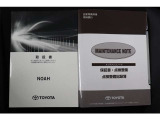 取扱説明書、メンテナンスノートは当然ございます。
