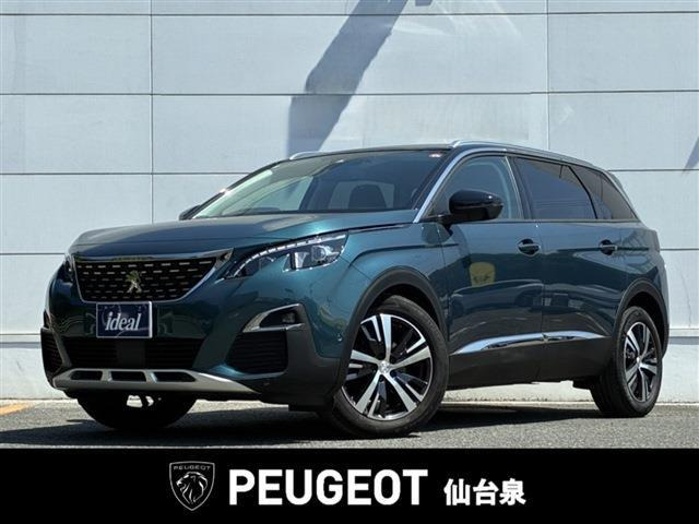 5008 アリュール