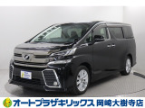 トヨタ ヴェルファイア