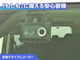 前後ドライブレコーダー付き!万が一事故が発生した時や、あおり運転にあった時にも安心です!今や必需品ですね!