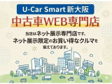 当店はネット展示専門店になります。まずは在庫をご覧いただき、気になるお車がありましたらメールか電話でお問い合わせ下さいませ♪店舗へ直接のご来店はお断りしておりますのでご了承下さいませ。