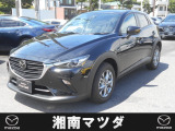 湘南マツダ大磯本店です。お気軽に問い合わせください。