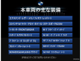 装備案内